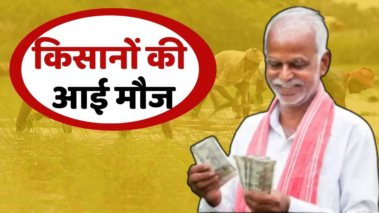 PM Kisan Mandhan Yojana