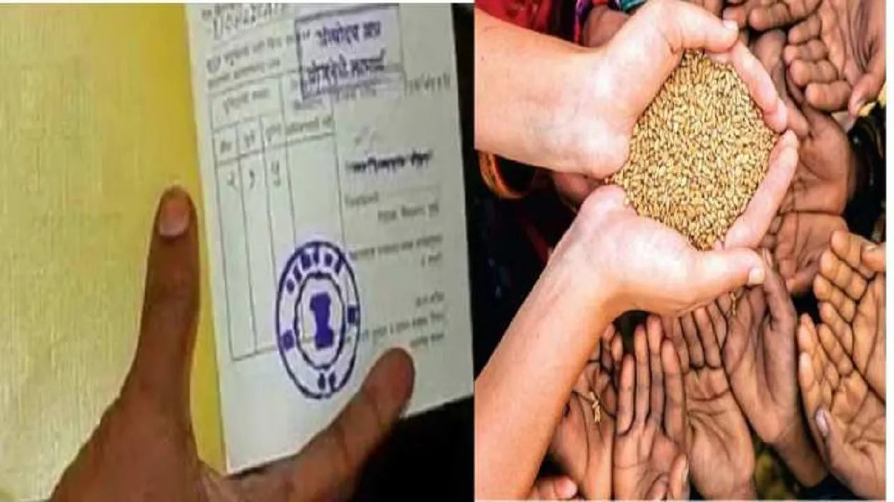 Ration Card News