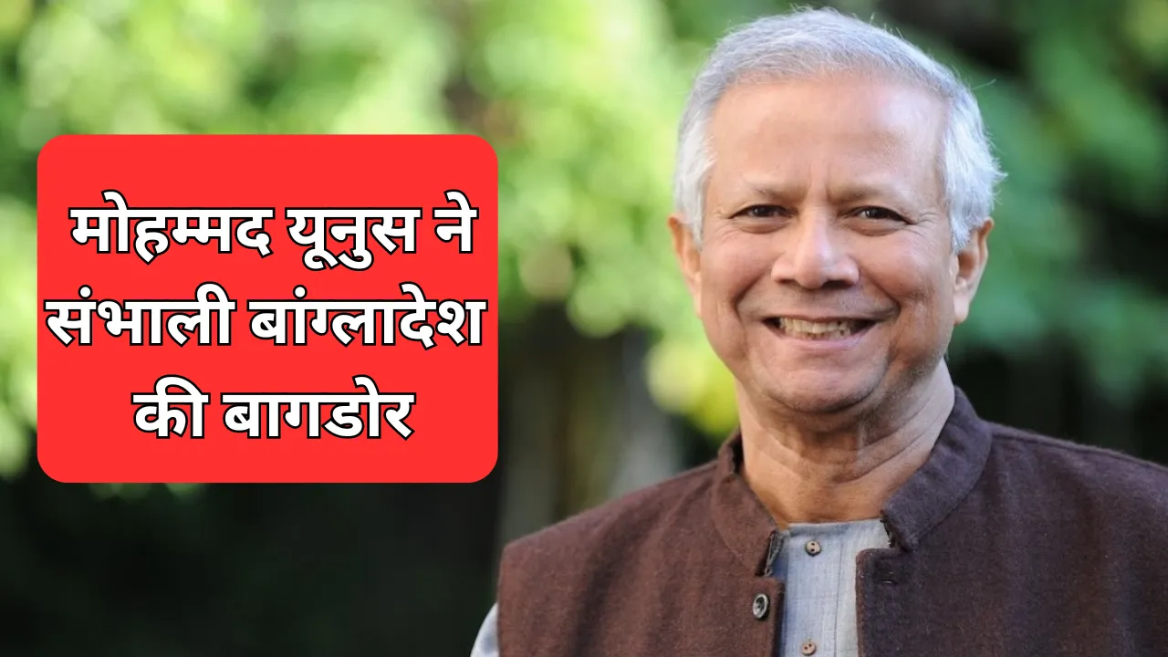 Muhammad yunus News