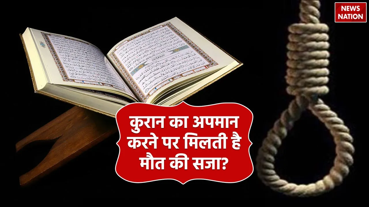 death penalty for insulting the Quran Know what Islam says