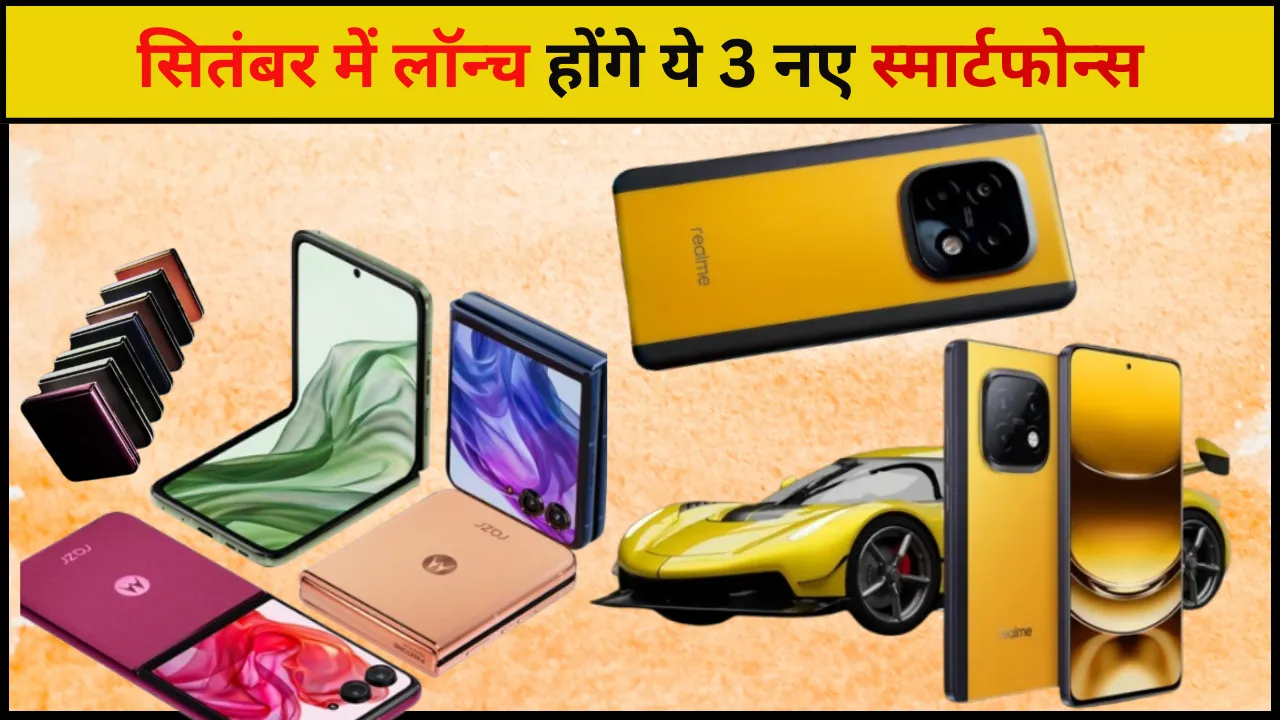 Upcoming Smartphones in India