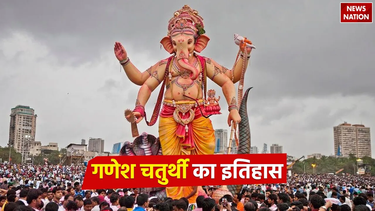 What is the history of Ganesh Chaturthi