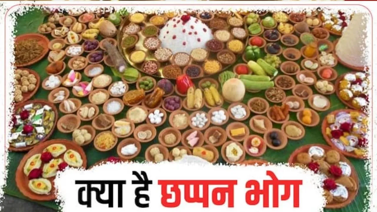 chappan bhog