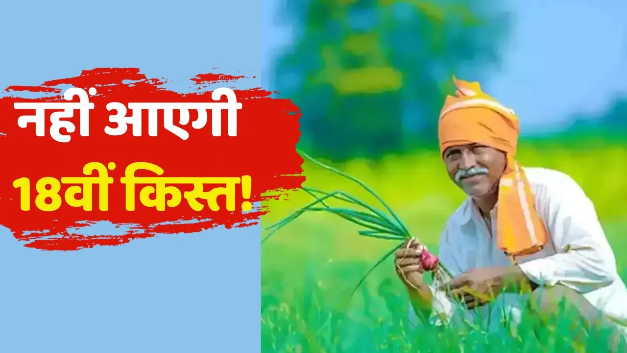 Kisan Samman Yojana