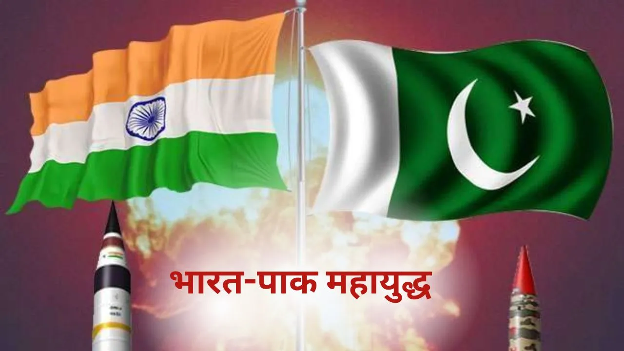 Sant Achutyanand Das Predicts India Pakistan War