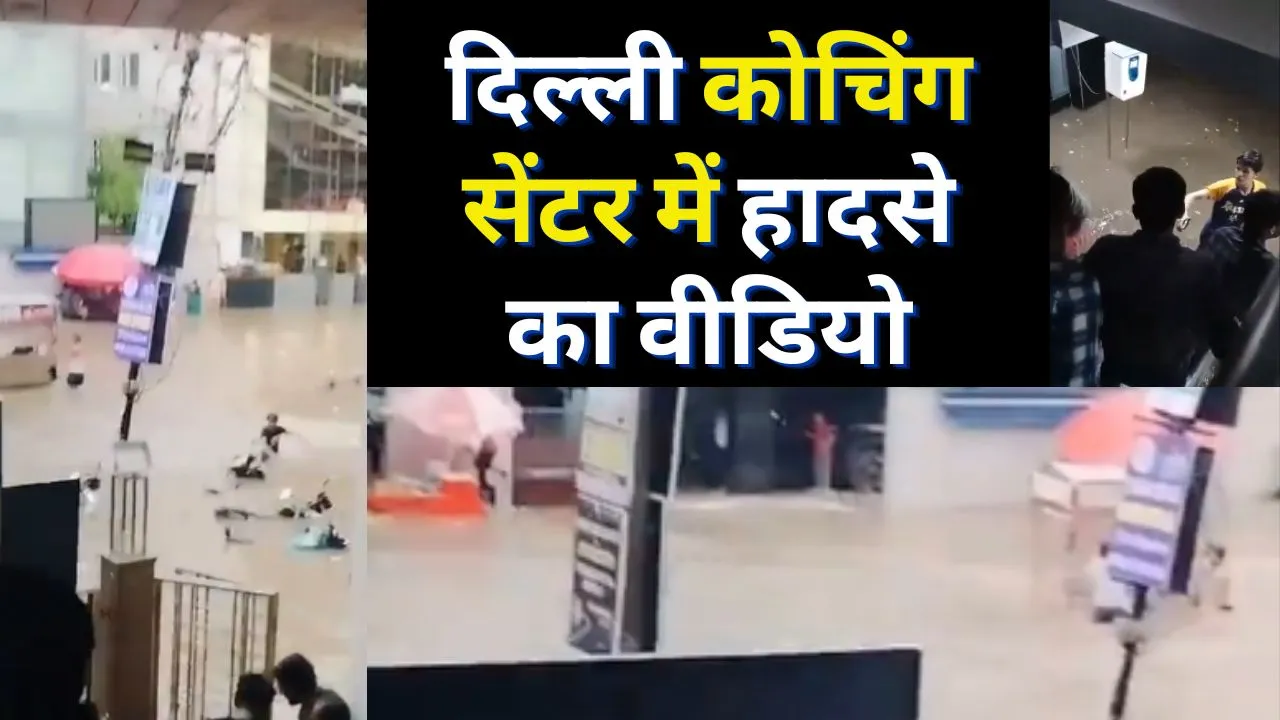 Delhi Coaching Center Incident