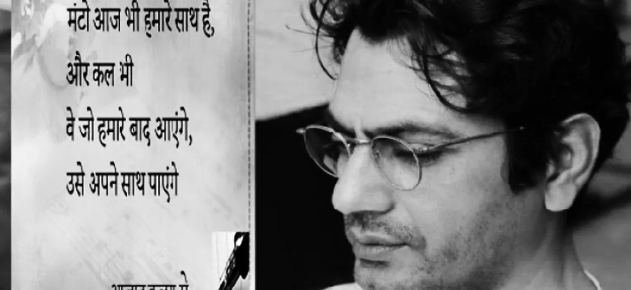 'मंटो' के लिए ऋषि कपूर समेत इन कलाकरों ने नहीं ली फीस, नवाज़ुद्दीन ने लिए सिर्फ 1 रुपए