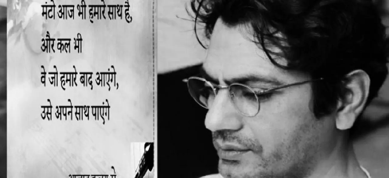 फिल्म 'मंटो' की स्पेशल स्क्रीनिंग में रेखा, इम्तियाज समेत पहुंचे ये तमाम कलाकार