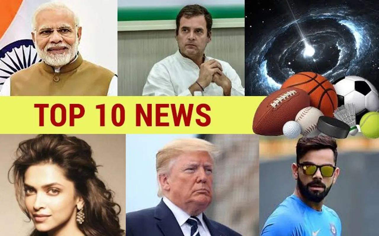 TOP -10 News: लोकसभा में पास हुआ जम्मू-कश्मीर आरक्षण विधेयक बिल देखें देश दुनिया की Top-10 News