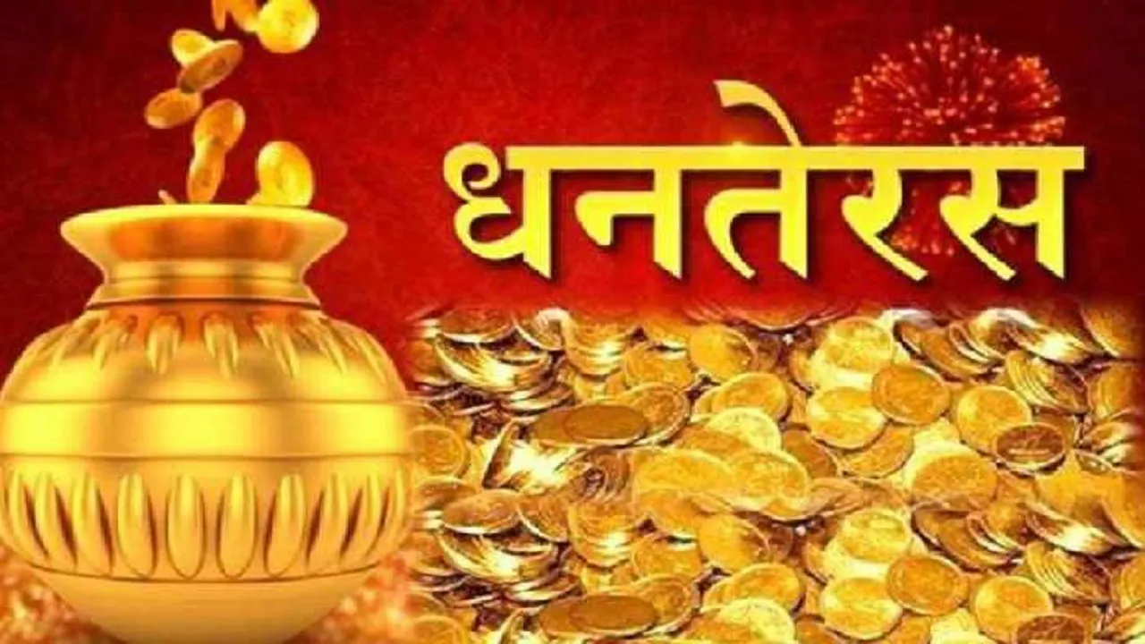 dhanteras