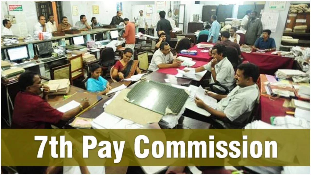 7th Pay Commission Latest Updates (सातवां वेतन आयोग)