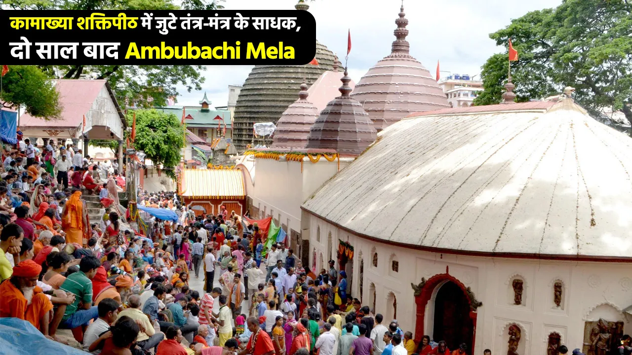 kamakhya temple