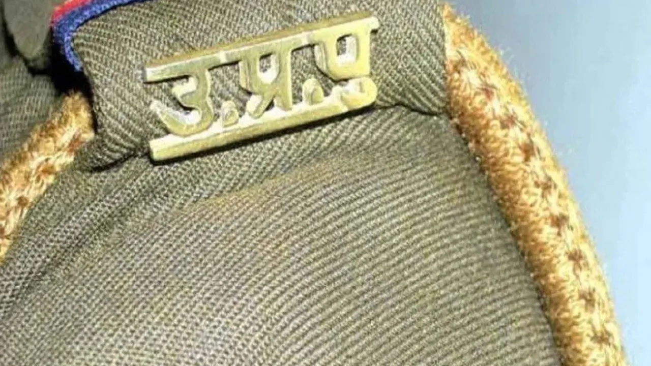 uppolice