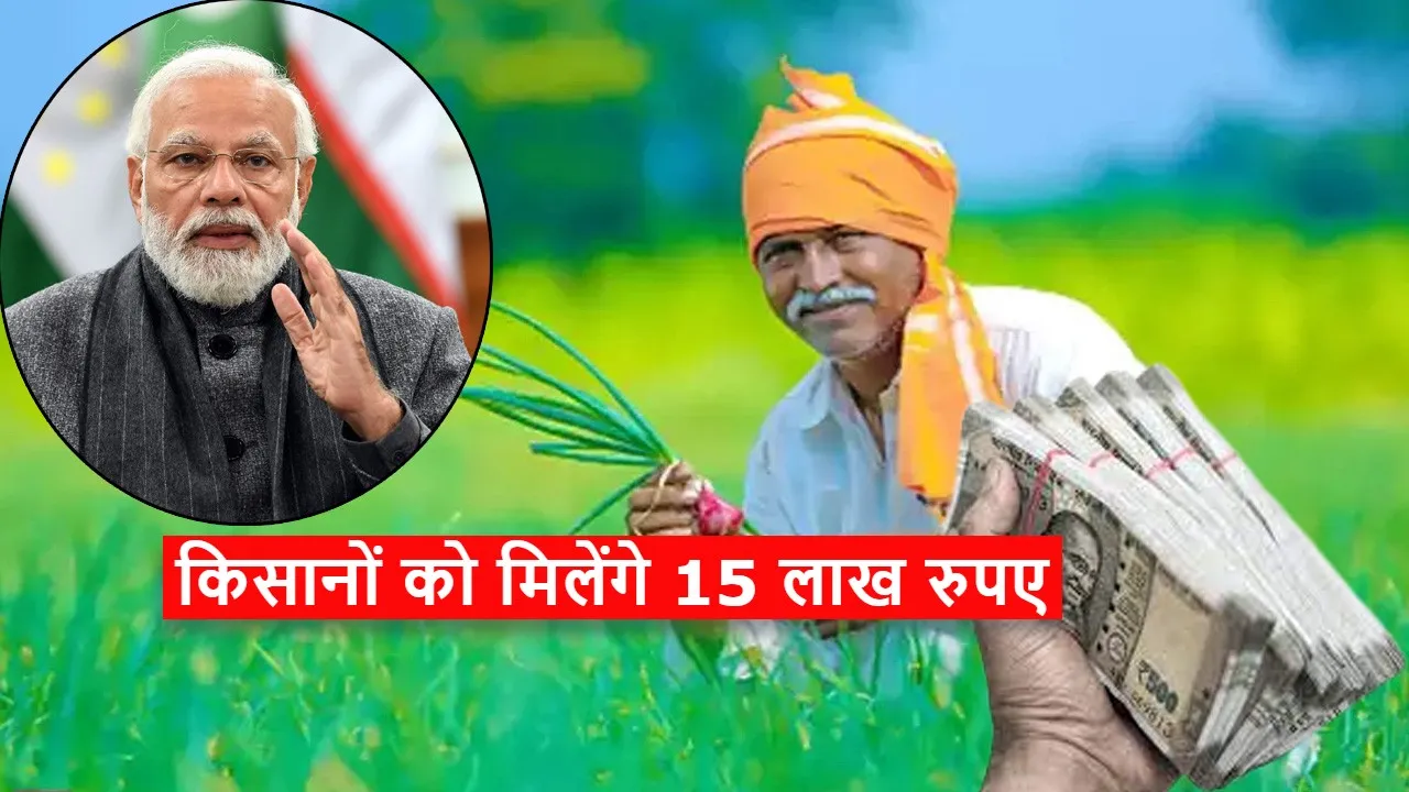 PM Kisan FPO Scheme