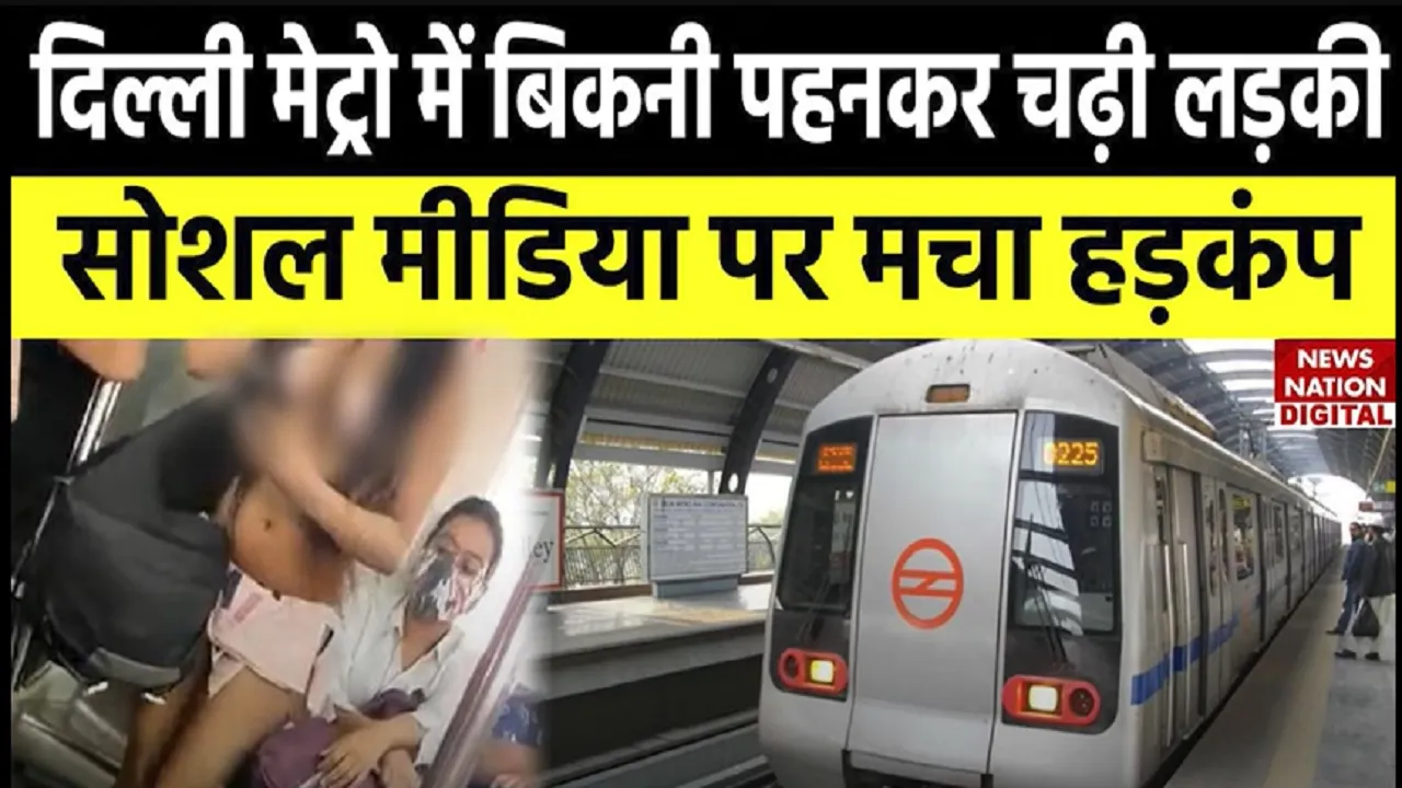 Delhi Metro Bikini Girl