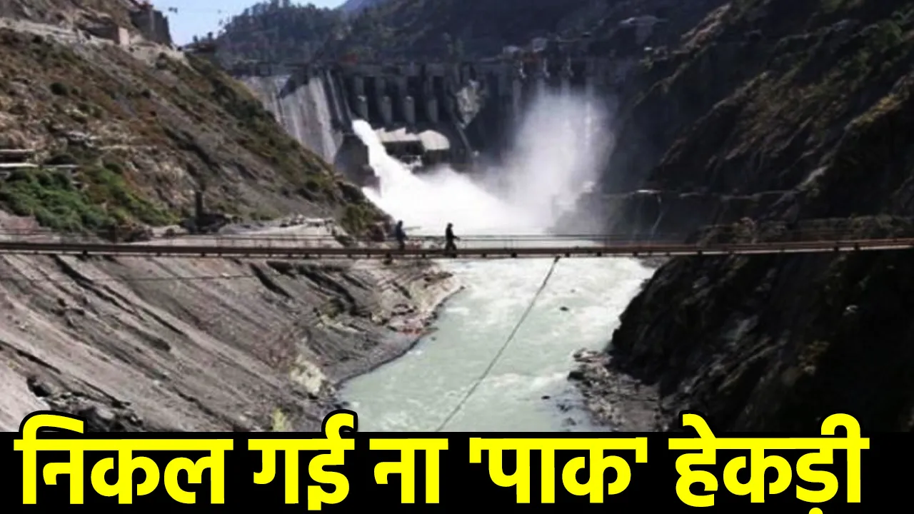 Indus Water Treaty