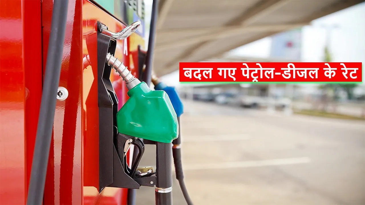 Petrol Diesel Prices