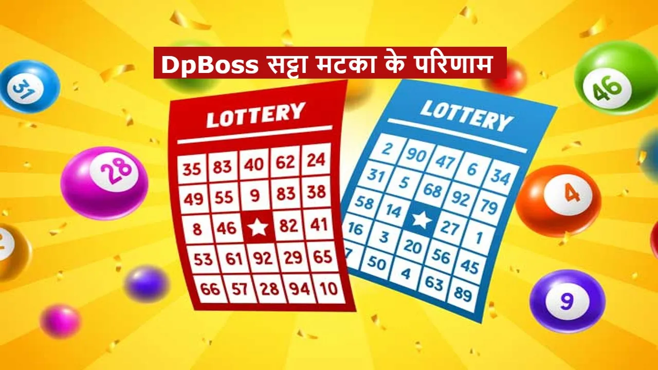 dpboss satta matka result