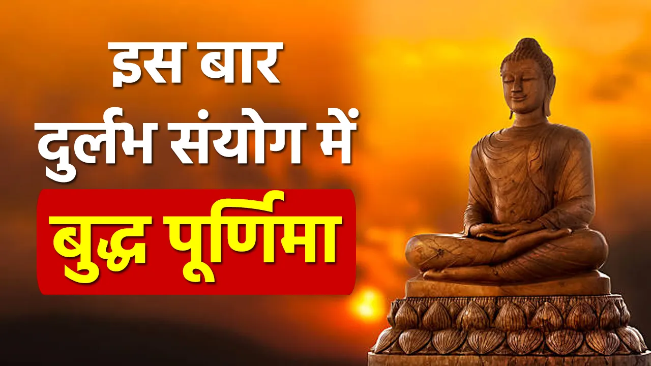 Buddha Purnima 2023