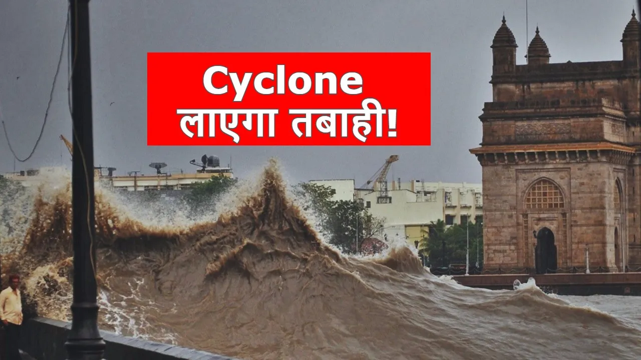 Cyclone