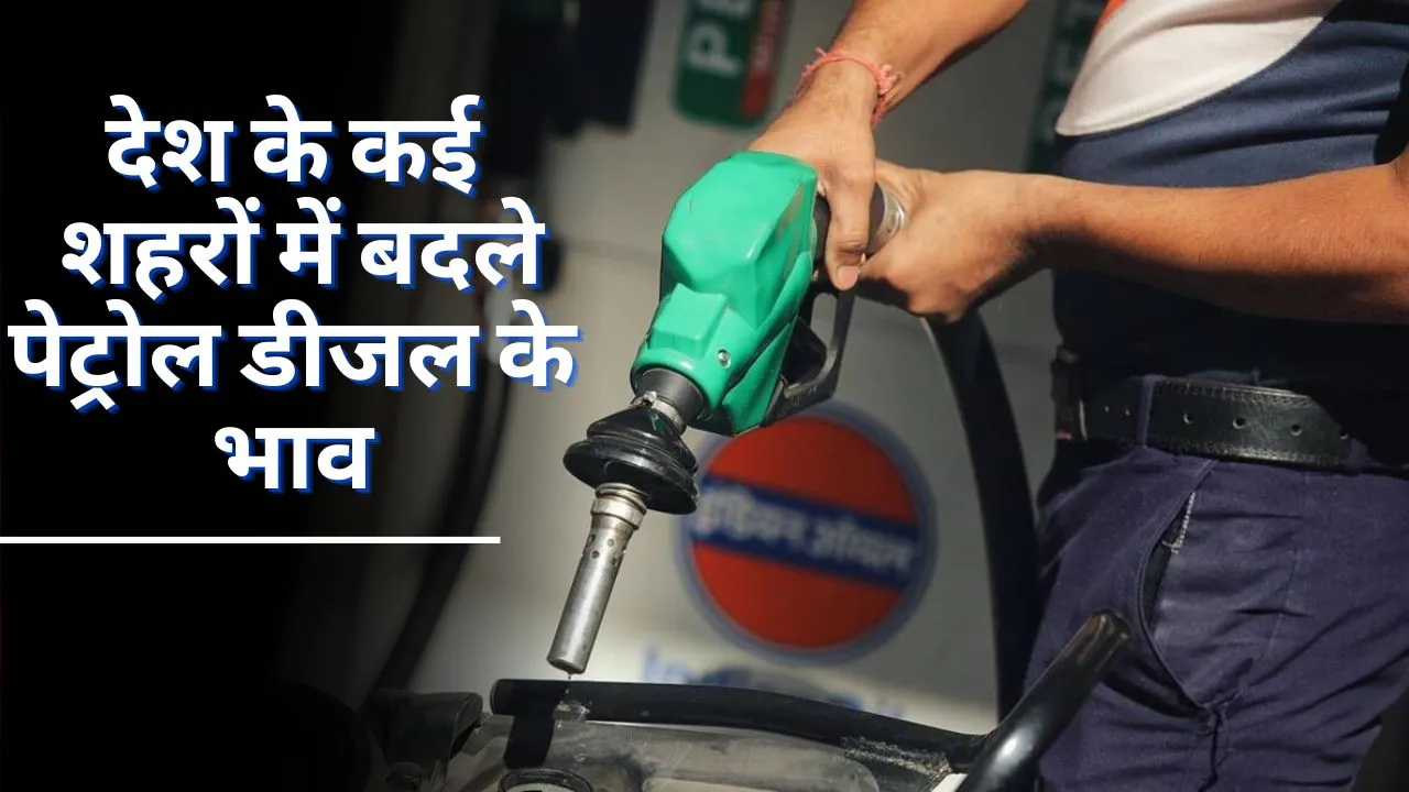 Petrol Diesel Prices Today