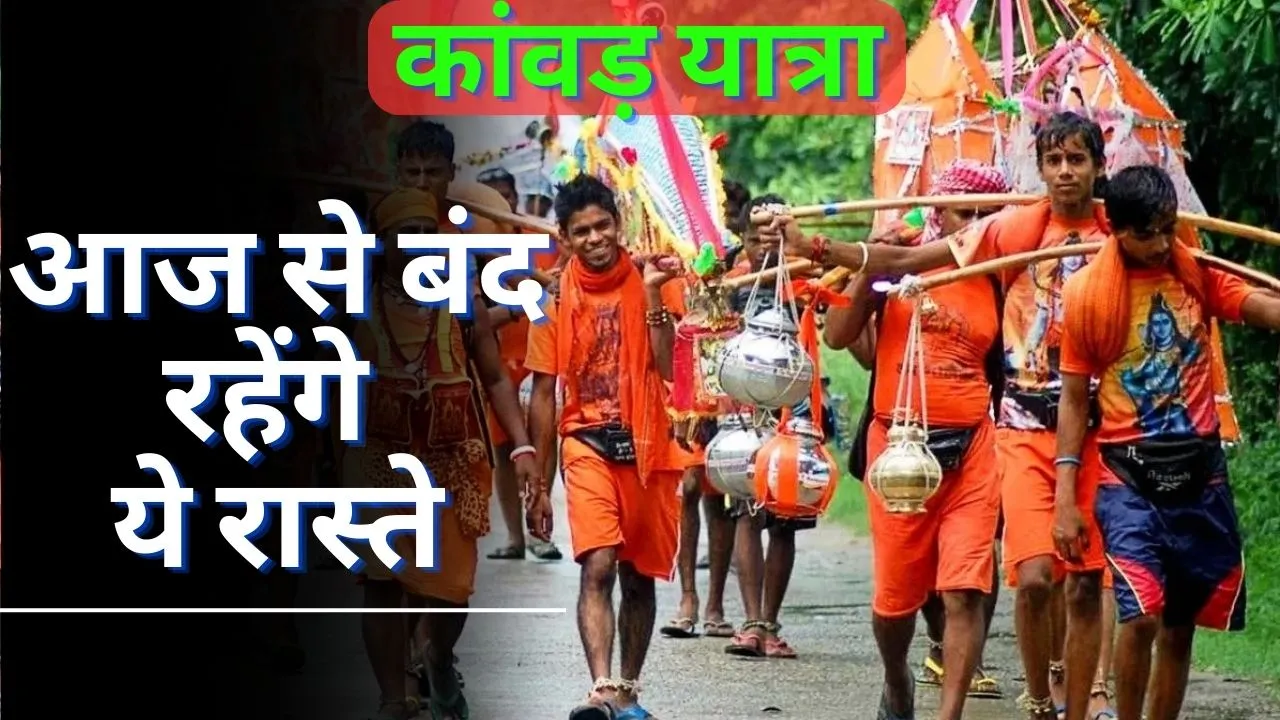 Kanwar Yatra 2023