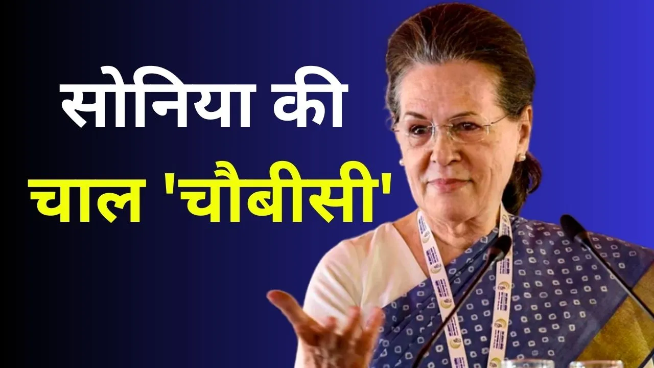 Lok sabha election 2024
