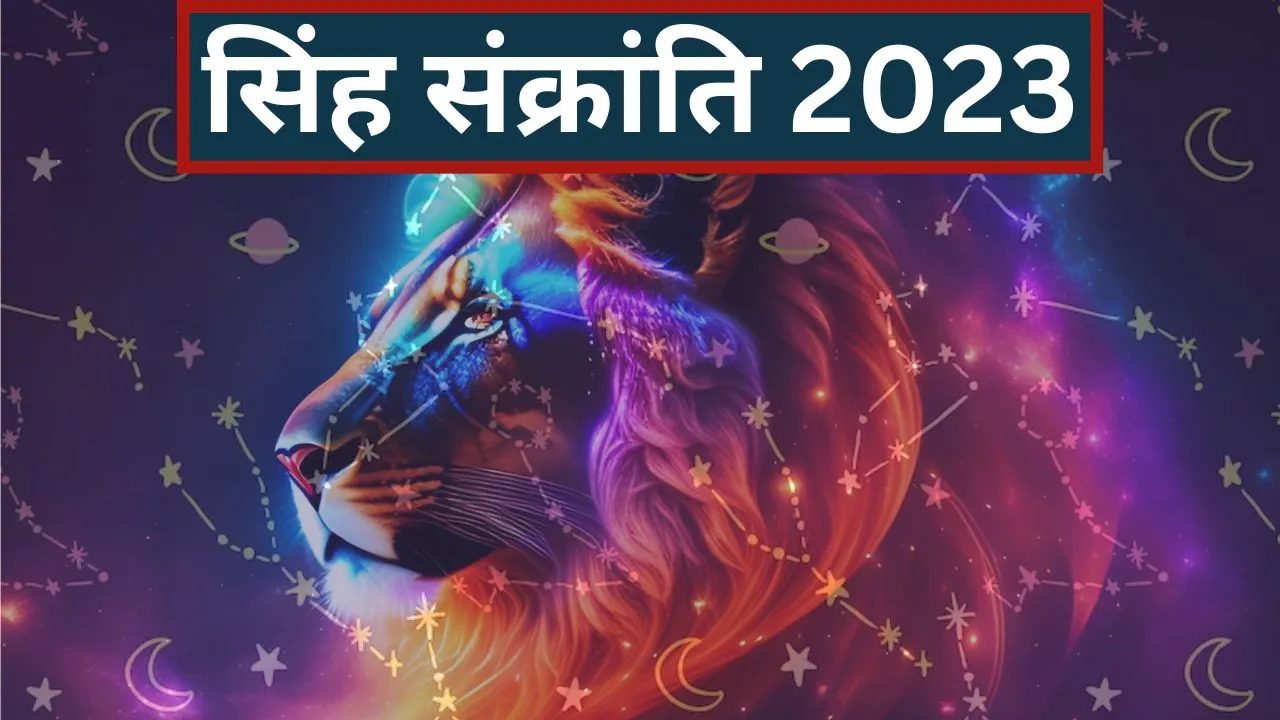 Singh Sankranti 2023