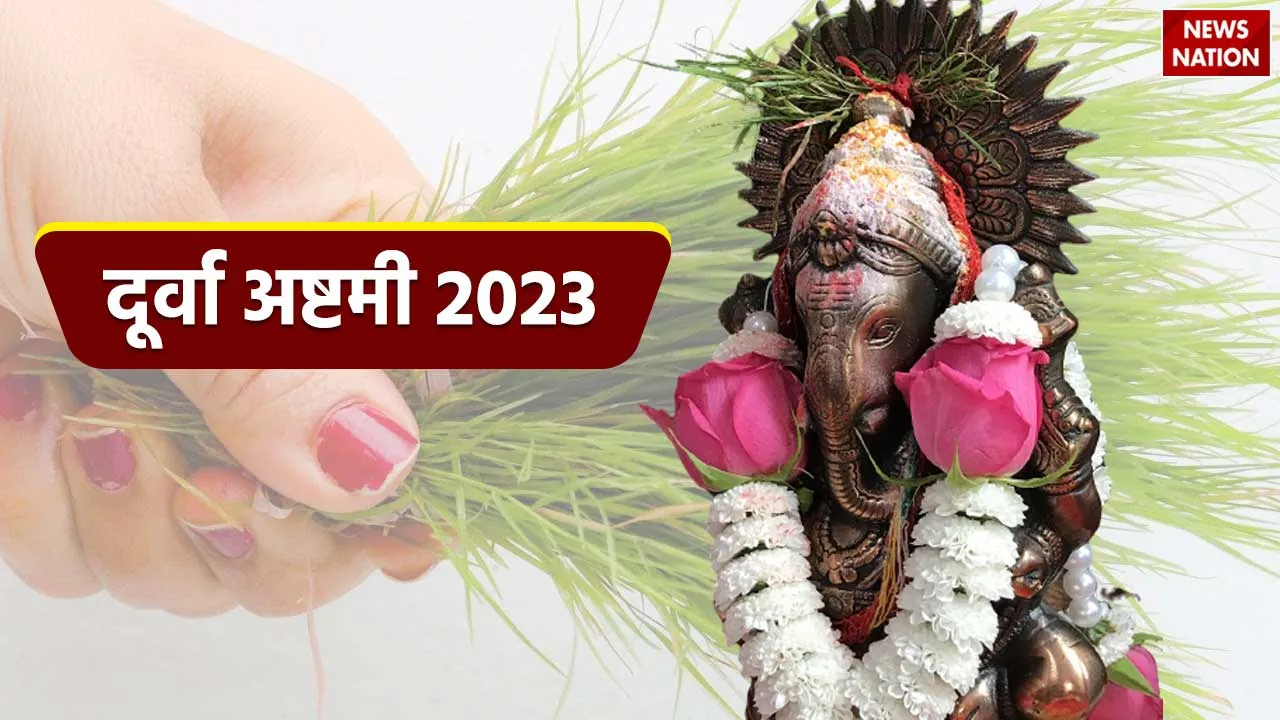 Durva Ashtami 2023