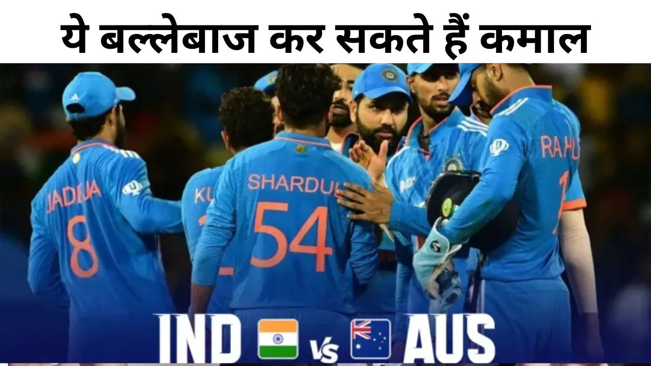 ind vs aus series big for world cup 2023 preparation team india