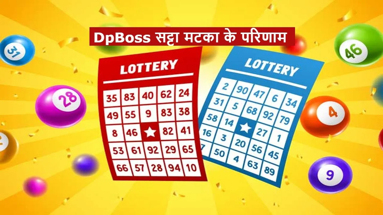 dpboss satta matka result 77