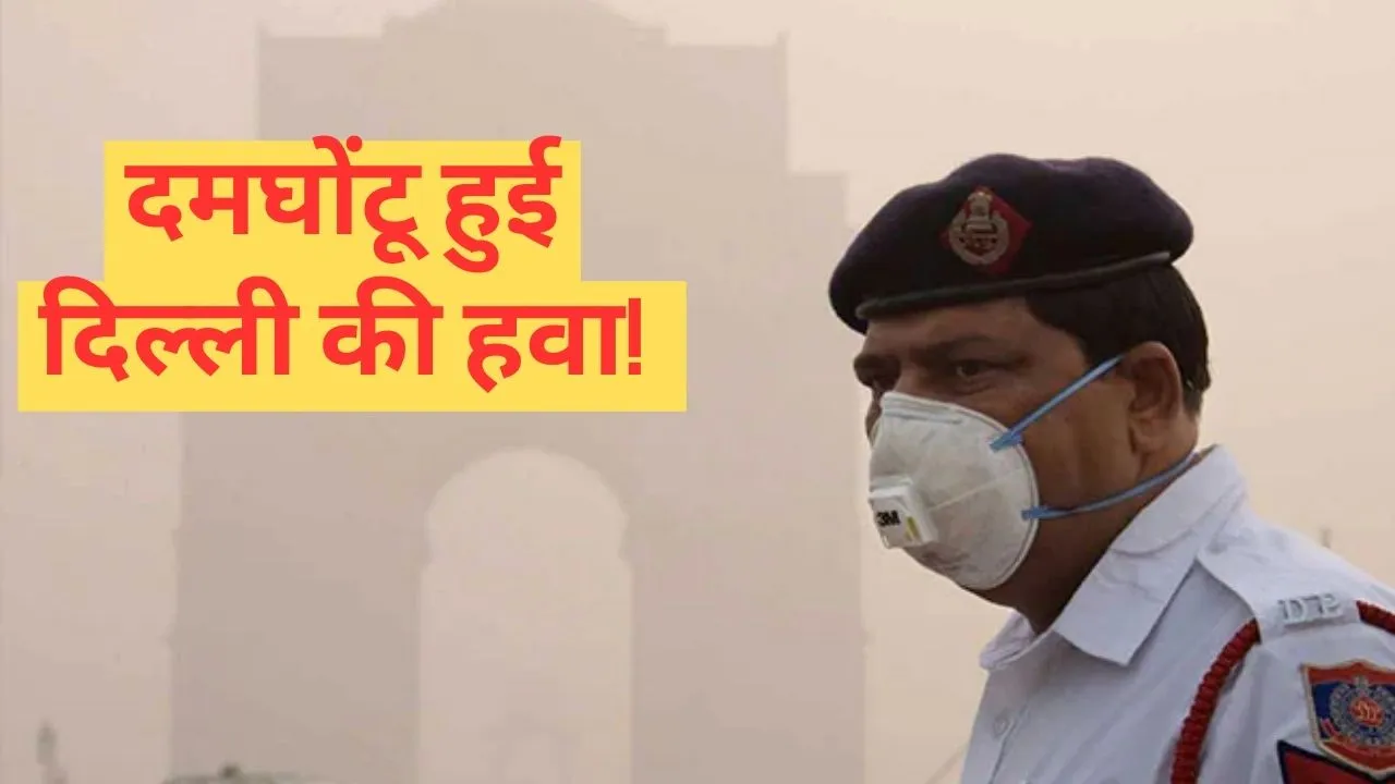 Delhi air quality