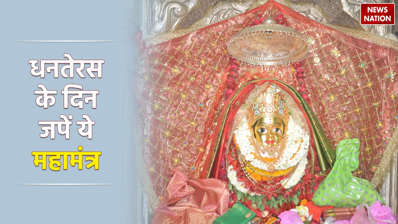 Dhanteras 2023 chant Goddess Annapurna mantra on Annakoot Mahotsav