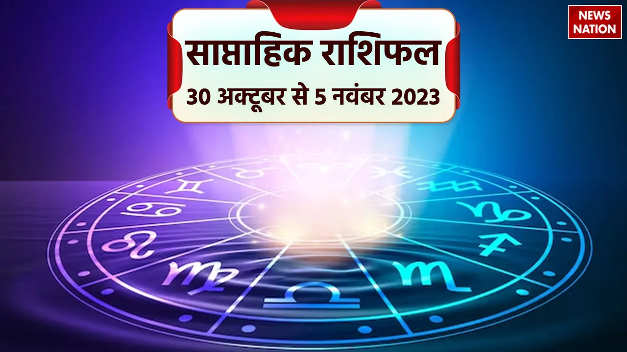 Weekly Horoscope 30 Oct- 05 Nov 2023