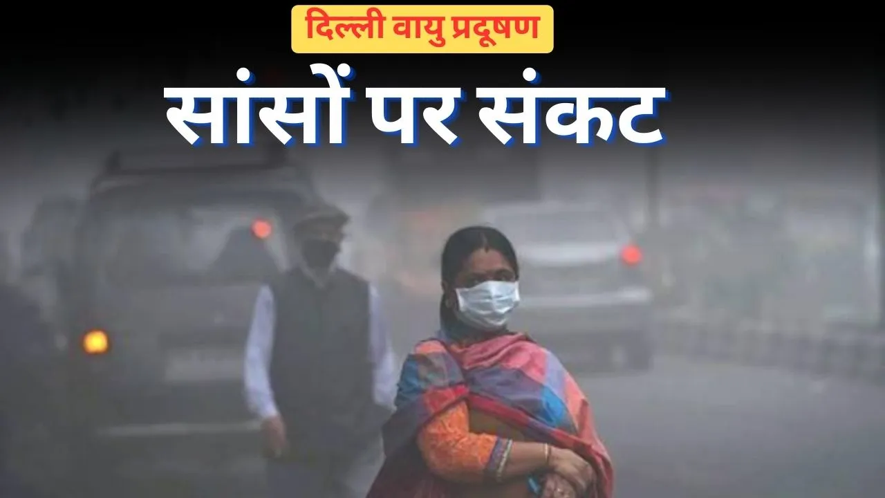 Delhi Air Pollution