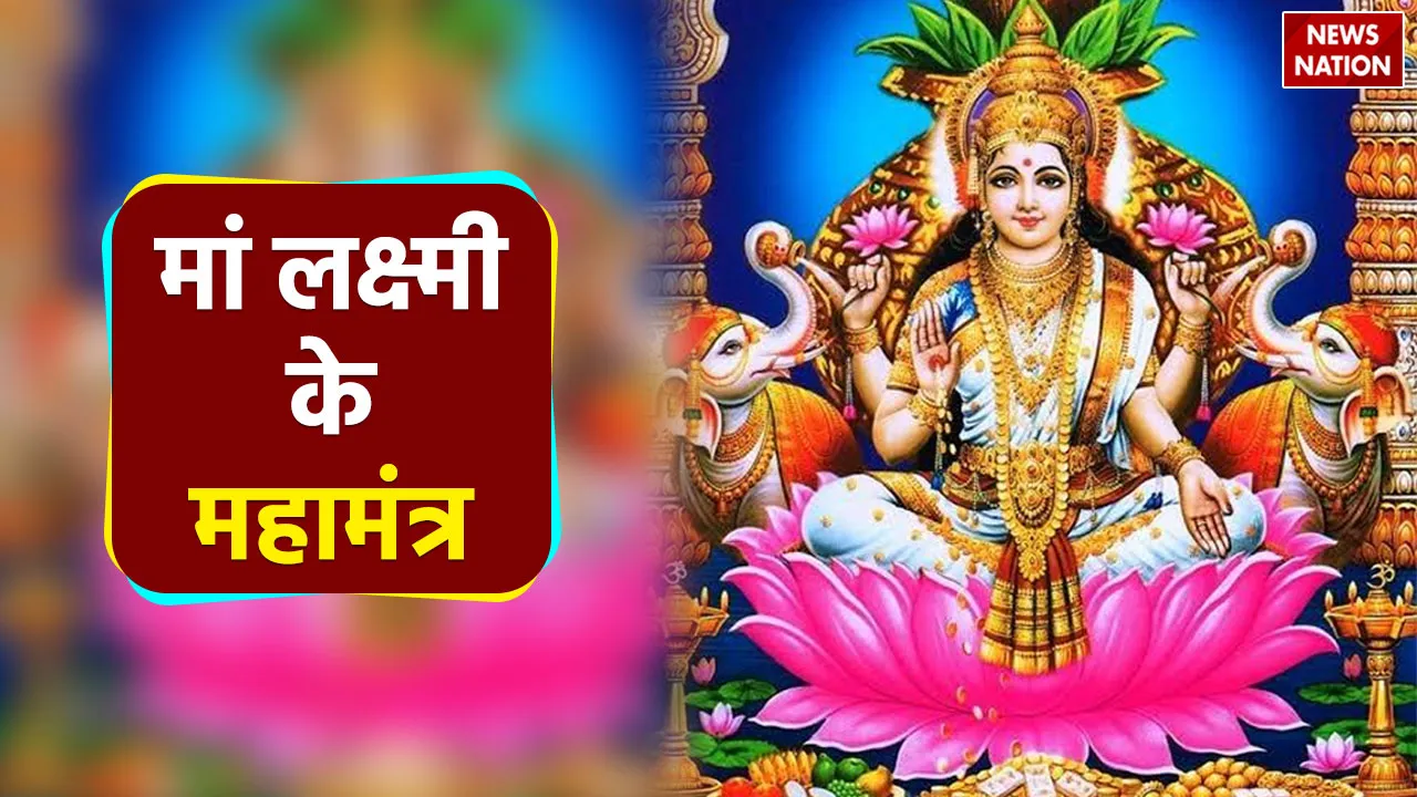 Miraculous Mantras of Goddess Lakshmi