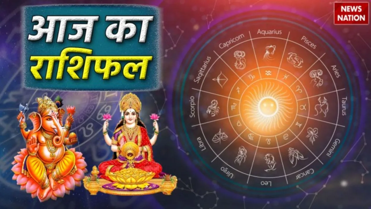 aaj ka rashifal 14 december 2023 know today horoscope predictions thursday ke upay