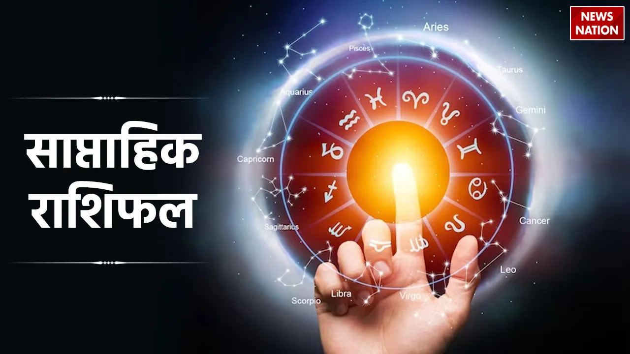 Weekly Horoscope 25th to 31st December 2023