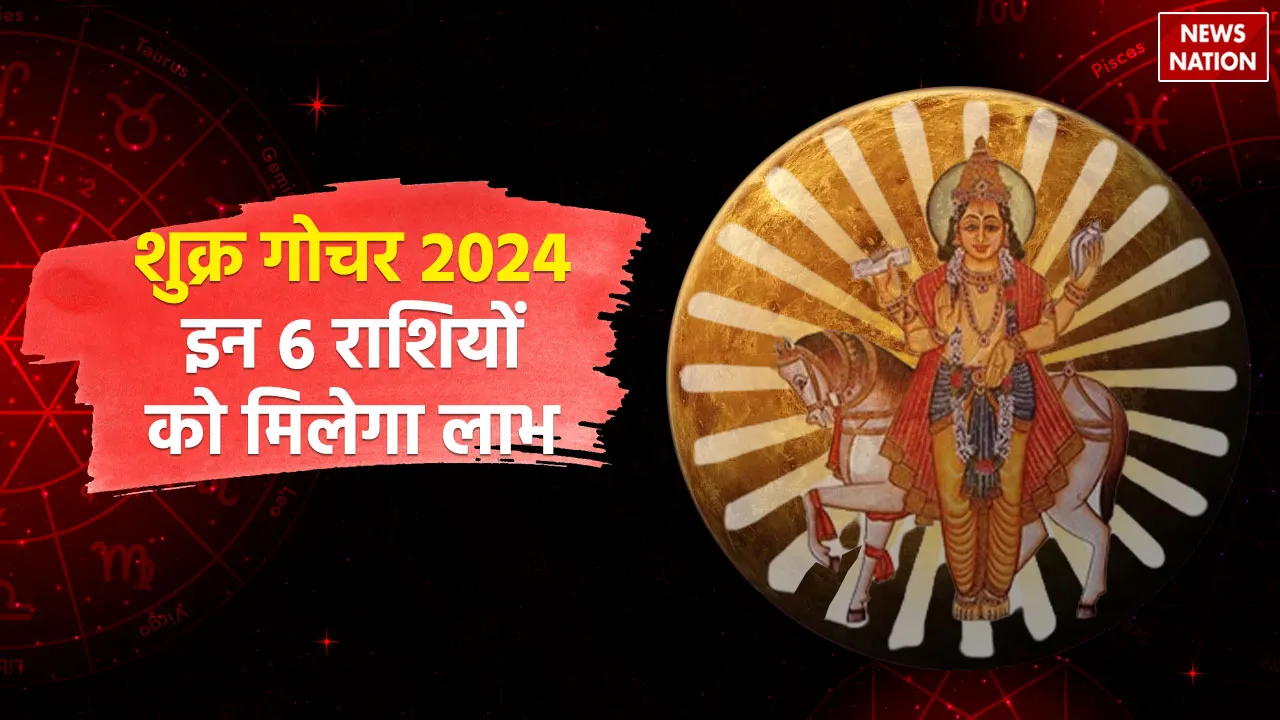 Shukra Gochar 2024