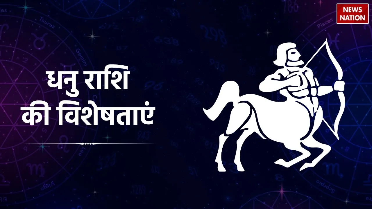 What is special about Sagittarius people know dhanu rashi qualities and nature