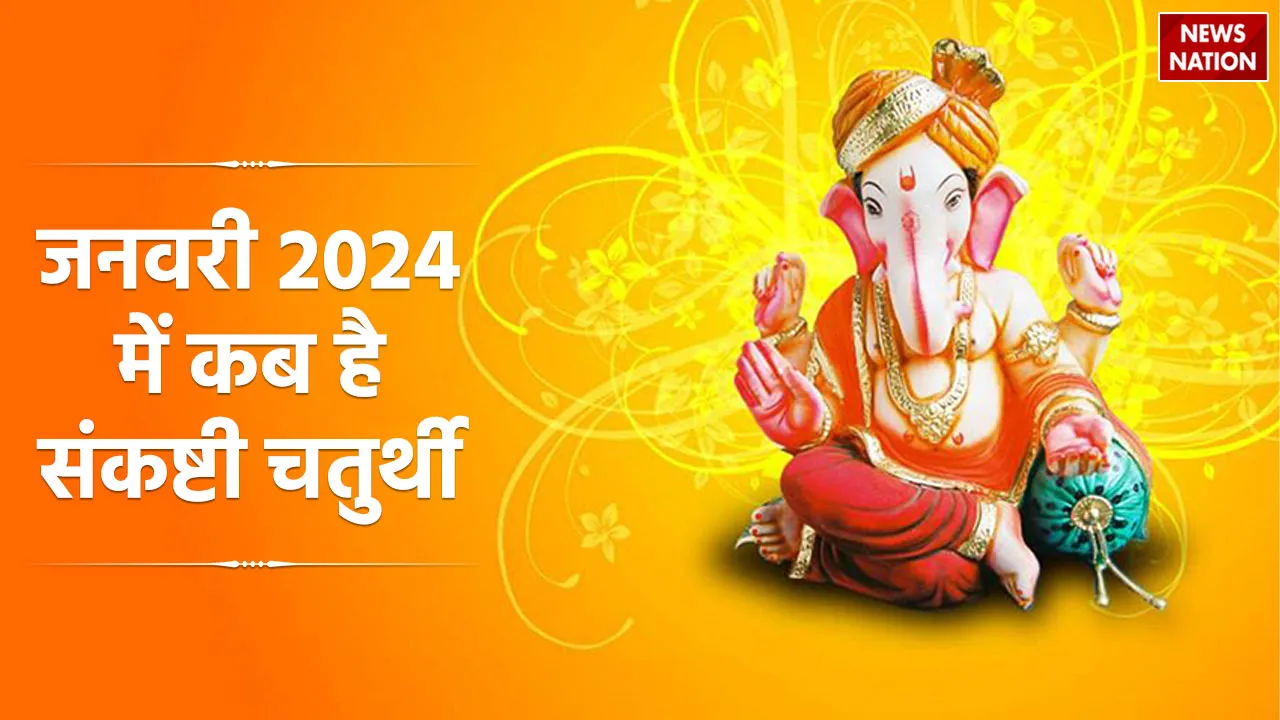 Sankashti Chaturthi 2024 Date