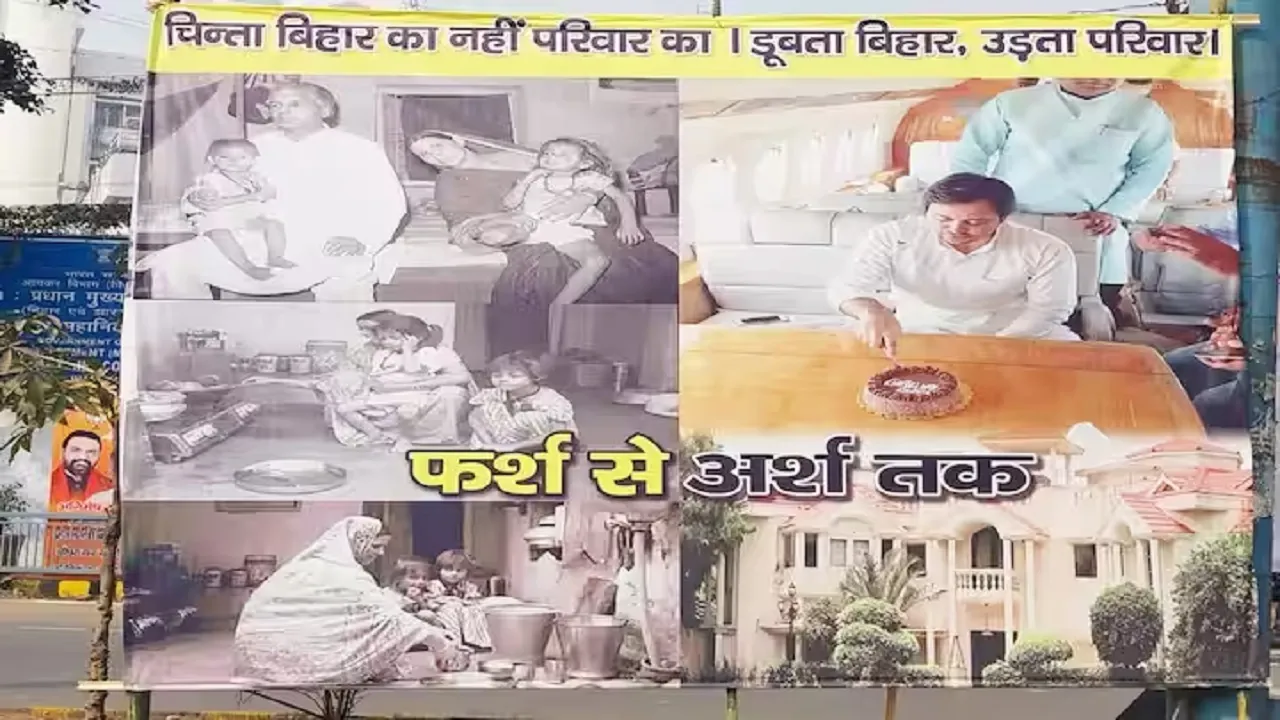 Bihar Flying Family