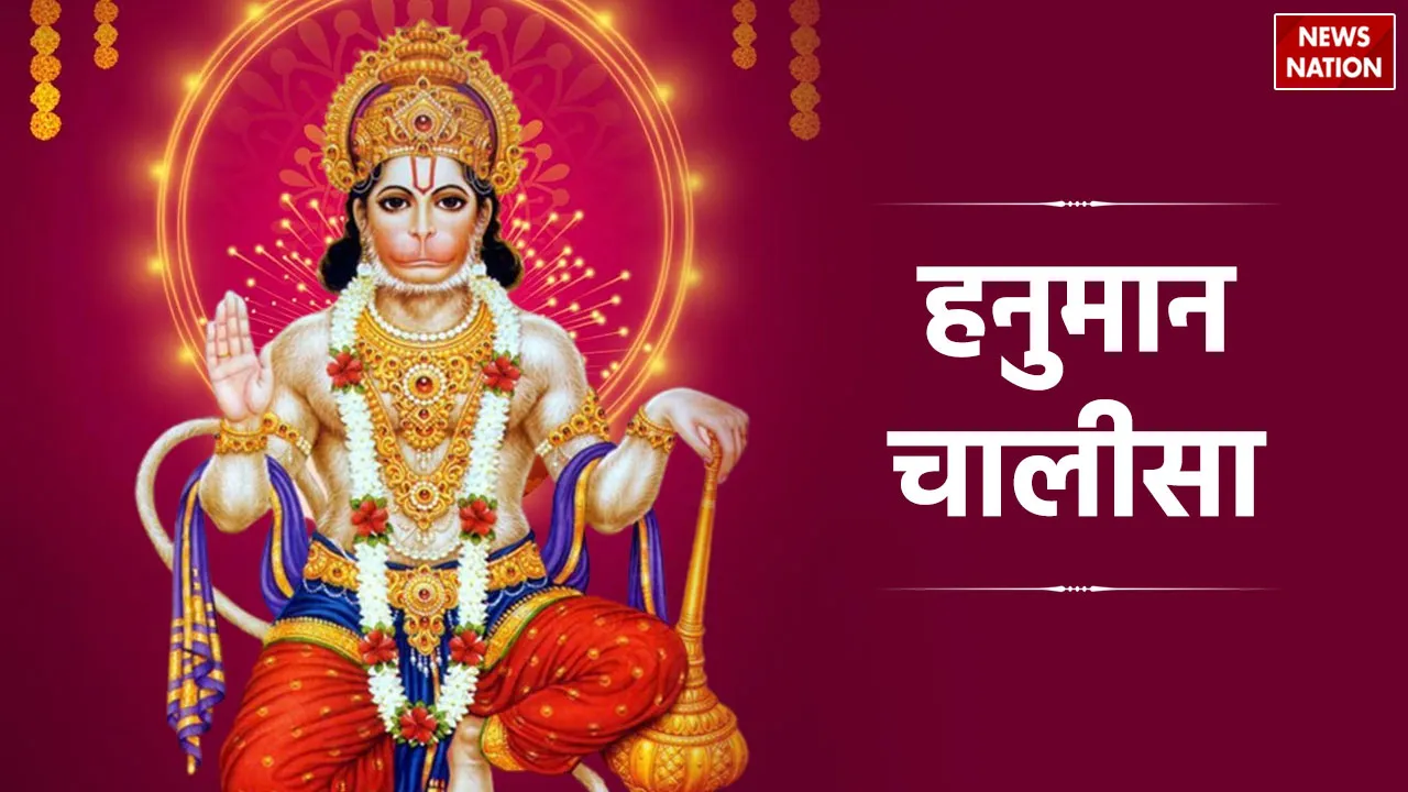 Hanuman Chalisa Lyrics in Hindi