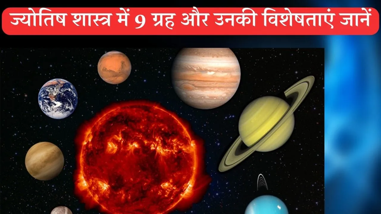 9 Planets and their Characteristics in Astrology