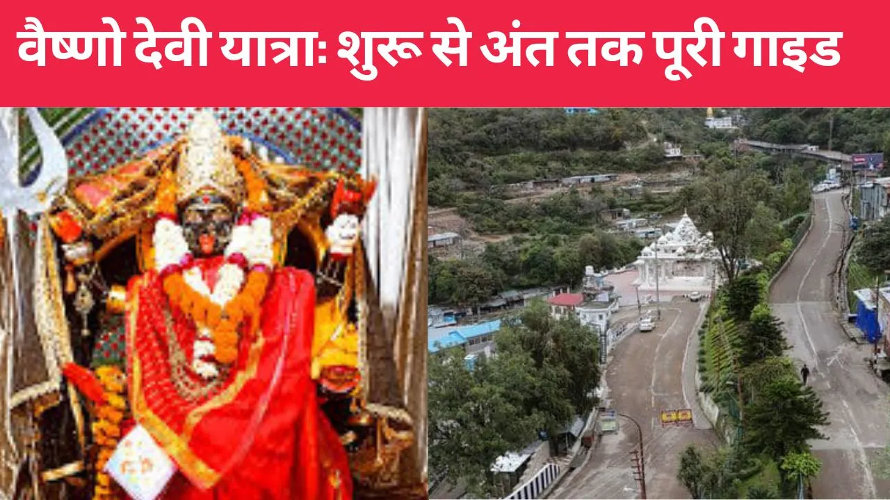 Vaishno Devi Yatra