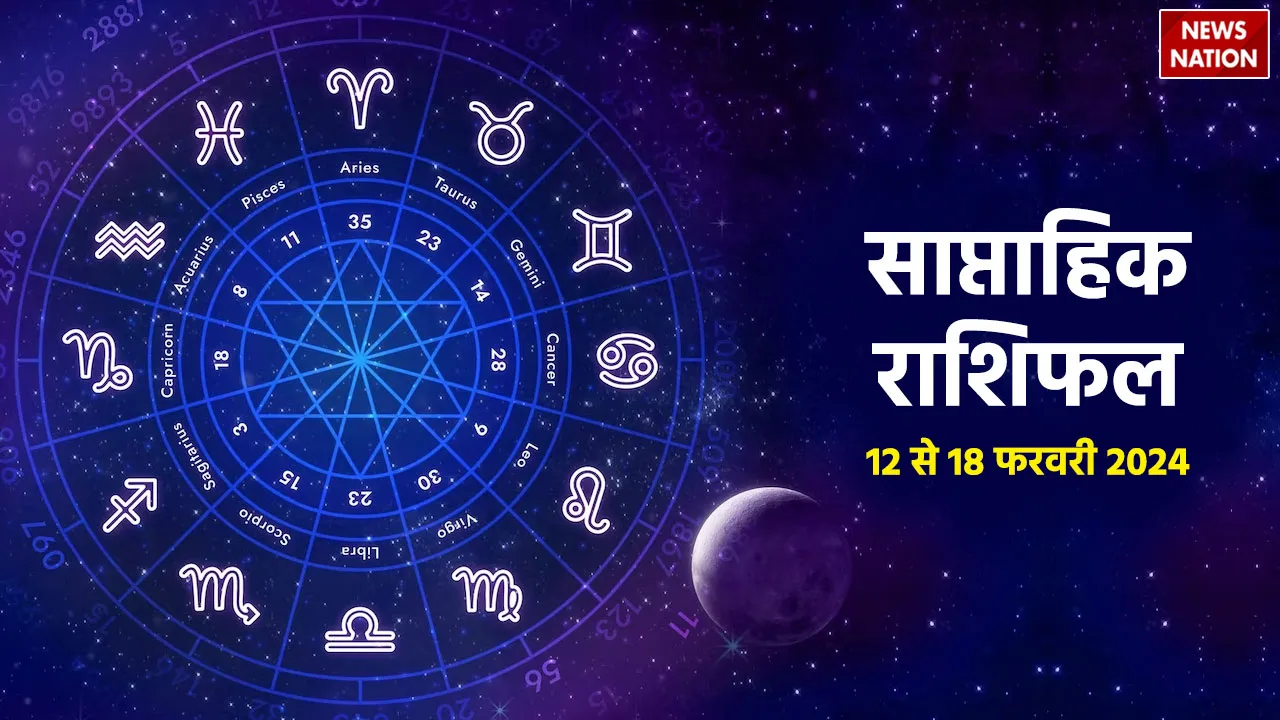 Weekly Horoscope 12th To 18th Feb 2024