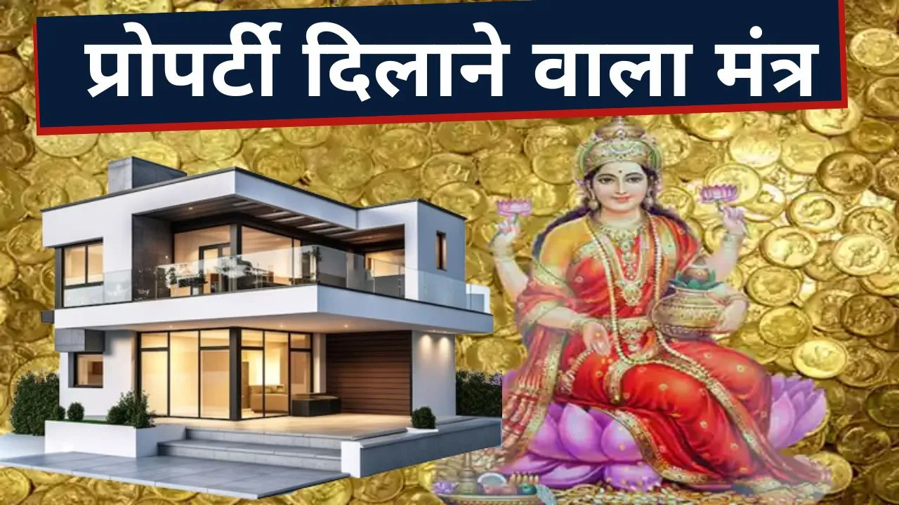 mantra to strengthen the planet venus to get the desired property