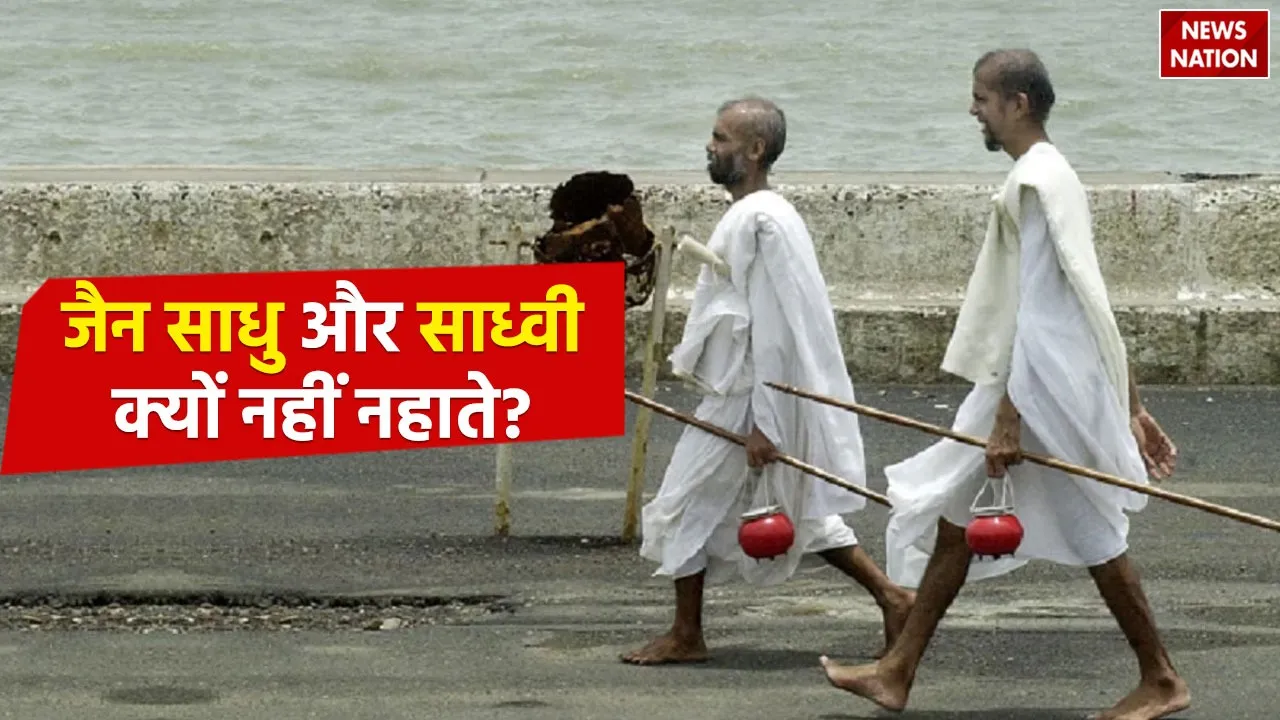 Why don t Jain Sadhus and Sadhvis take bath