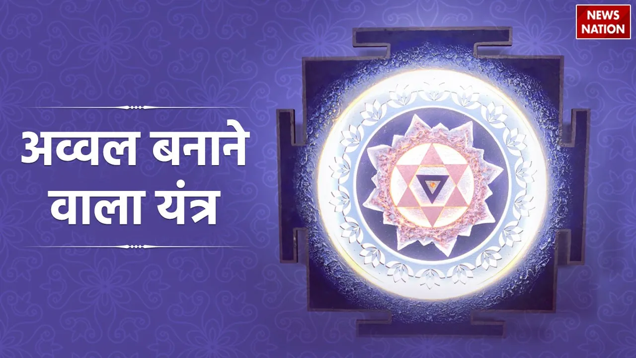 Saraswati Yantra