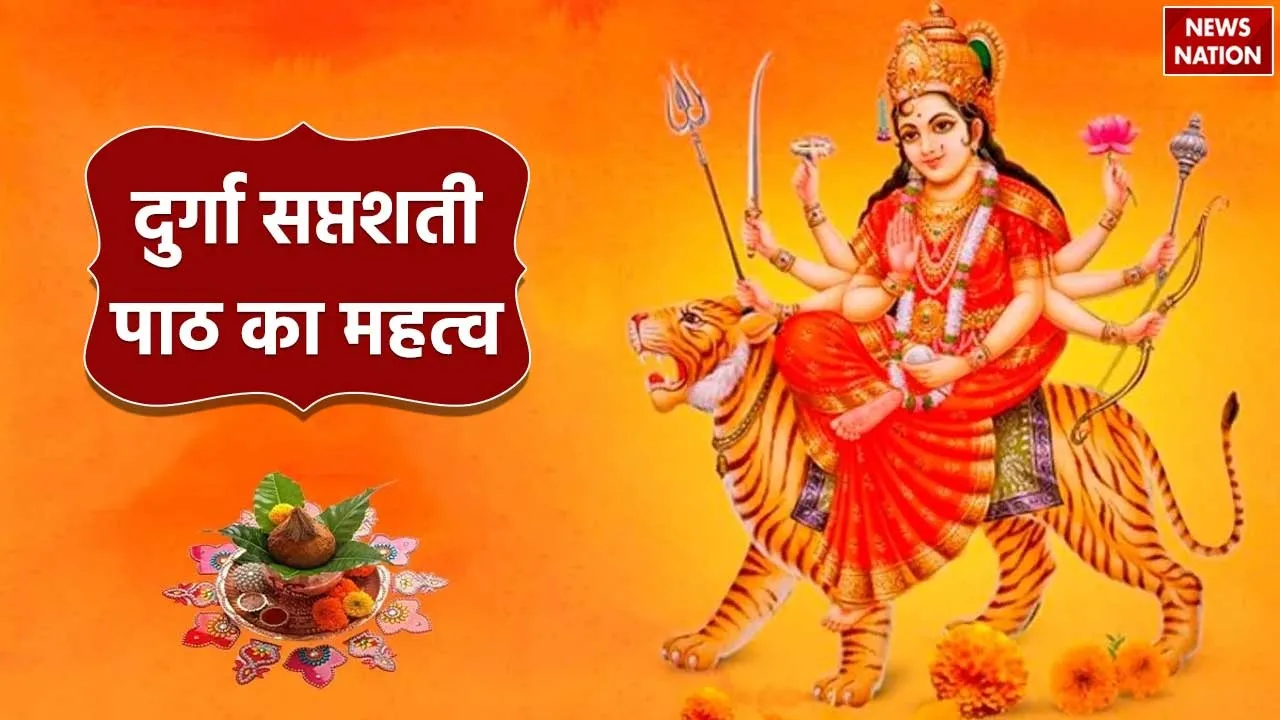 Durga Saptashati Path Significance